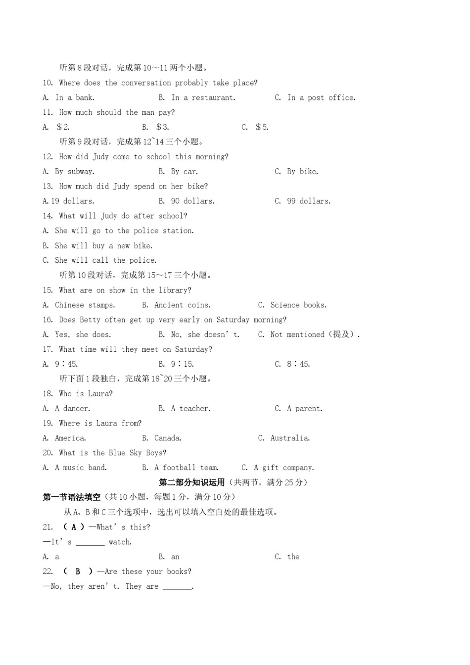 2017年湖南省常德市中考英语真题及答案.doc_第2页