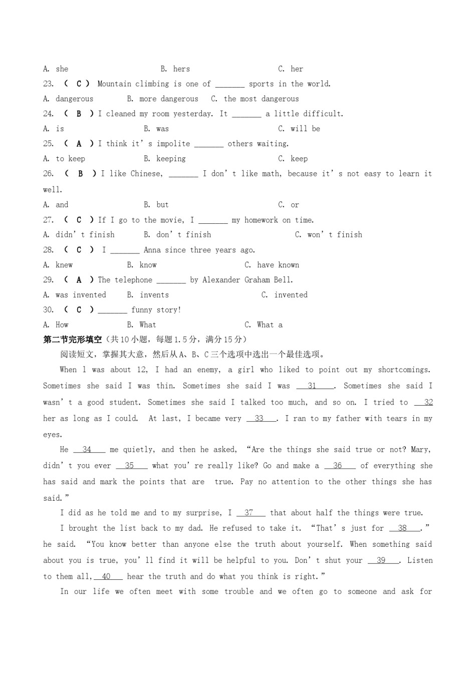 2017年湖南省常德市中考英语真题及答案.doc_第3页