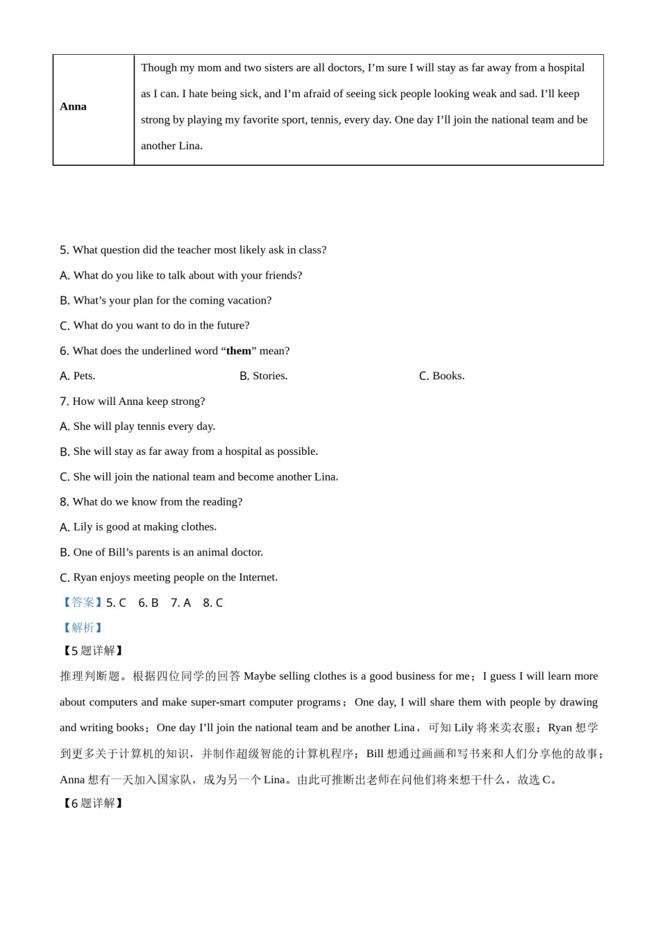 湖南省常德市2020年中考英语试题（教师版）.doc_第3页