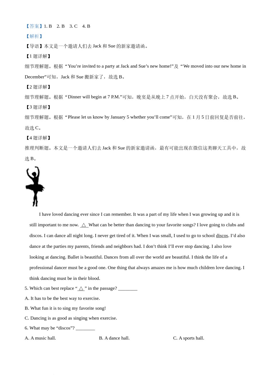 精品解析：2022年湖南省常德市中考英语真题（解析版）.docx_第2页