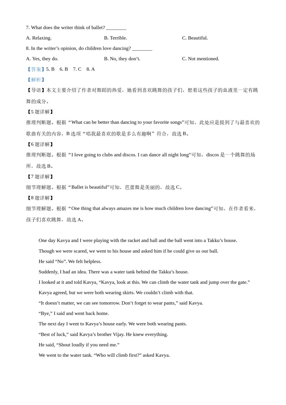 精品解析：2022年湖南省常德市中考英语真题（解析版）.docx_第3页