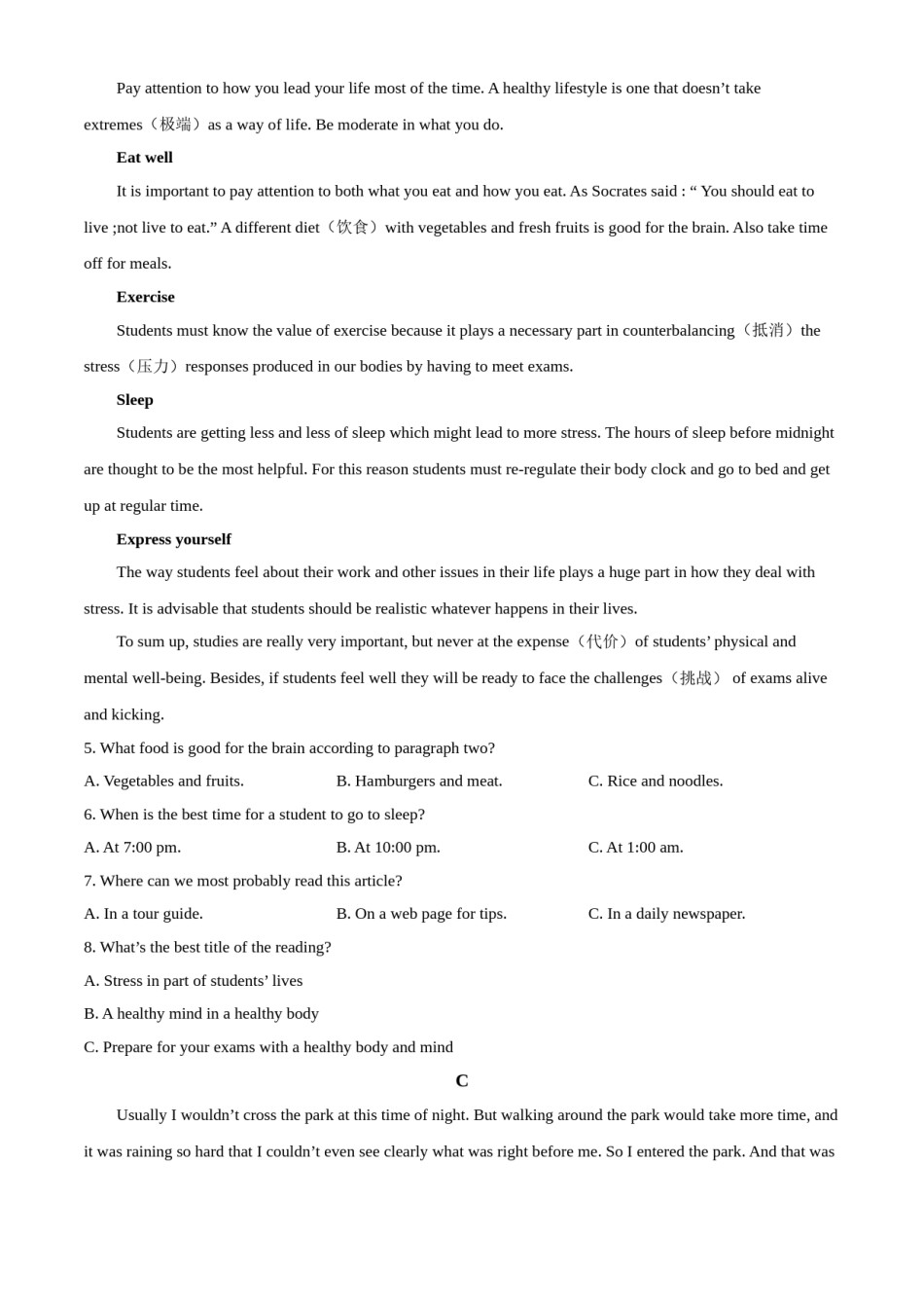 精品解析：湖南省常德市2021年中考英语试题（原卷版）.doc_第2页