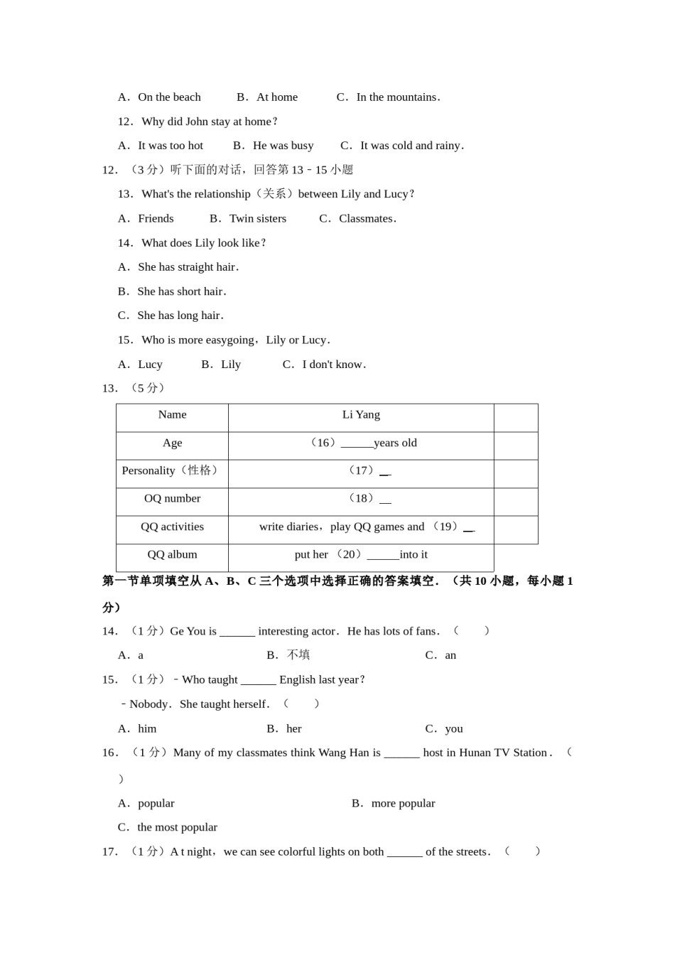 2011年湖南省怀化市中考英语试卷（学生版）  学霸冲冲冲shop348121278.taobao.com.doc_第2页
