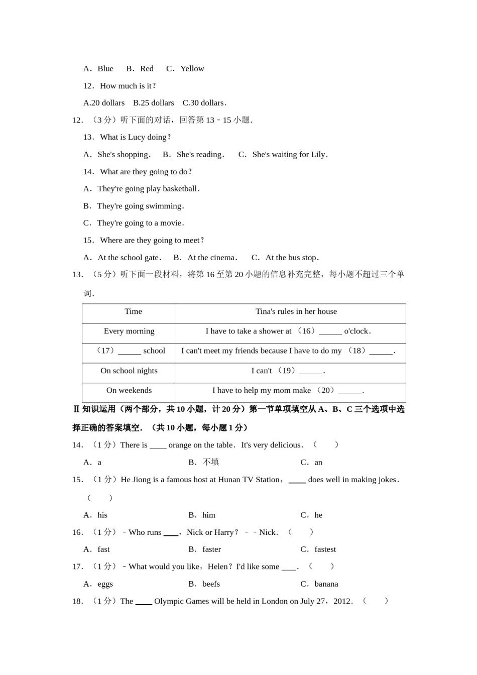 2012年湖南省怀化市中考英语试卷（学生版）  学霸冲冲冲shop348121278.taobao.com.doc_第2页