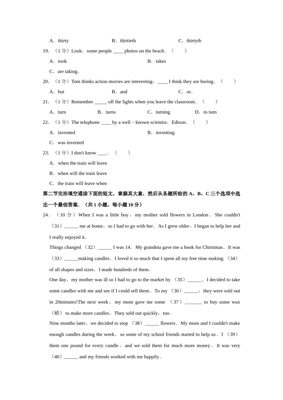 2012年湖南省怀化市中考英语试卷（学生版）  学霸冲冲冲shop348121278.taobao.com.doc_第3页