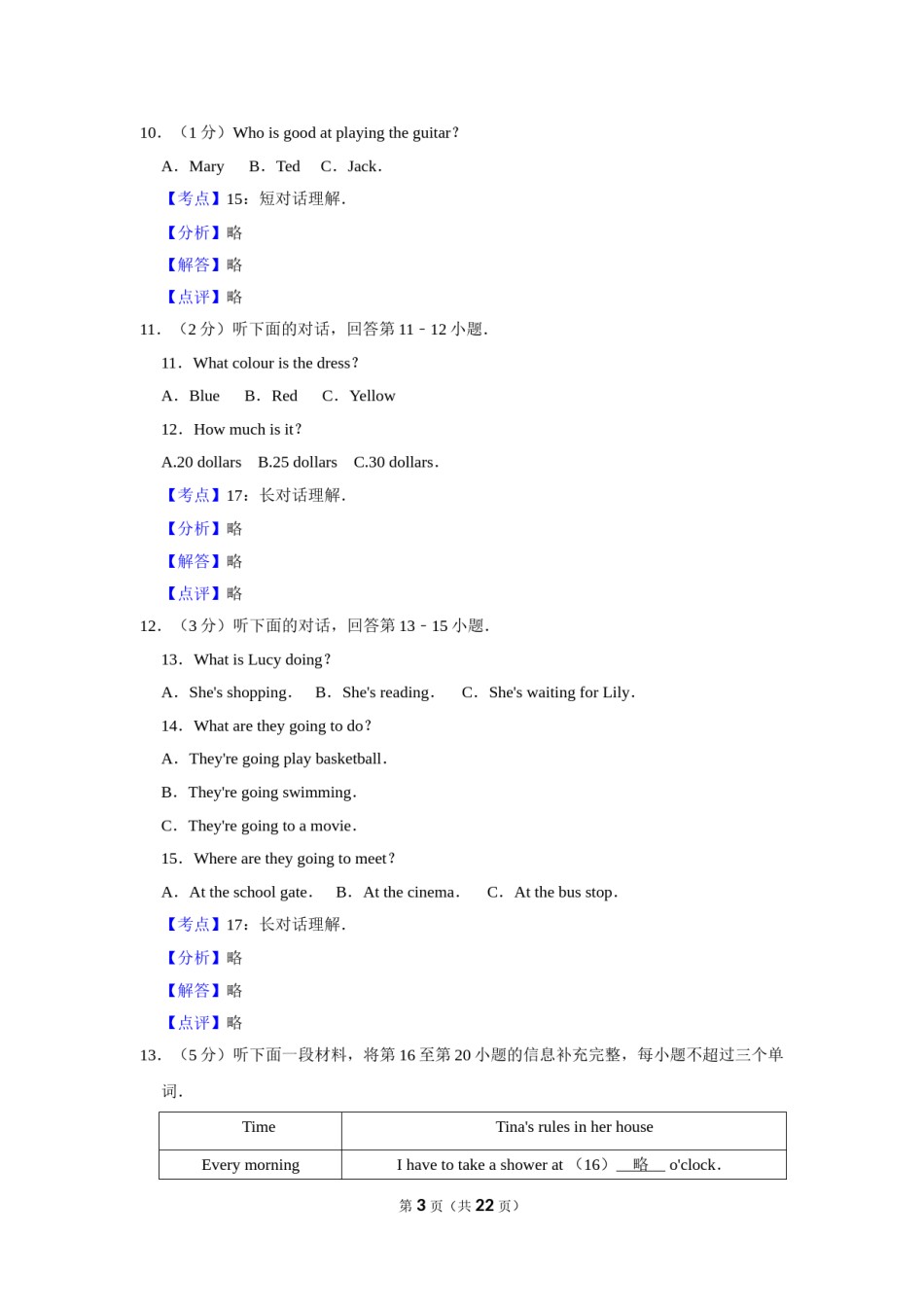 2012年湖南省怀化市中考英语试卷（教师版）  学霸冲冲冲shop348121278.taobao.com.doc_第3页
