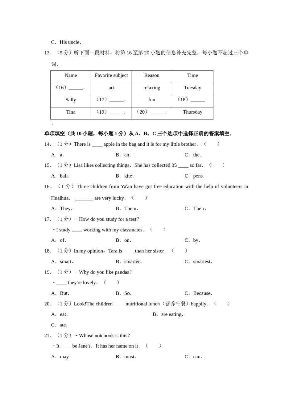 2013年湖南省怀化市中考英语试卷（学生版）  学霸冲冲冲shop348121278.taobao.com.doc_第3页