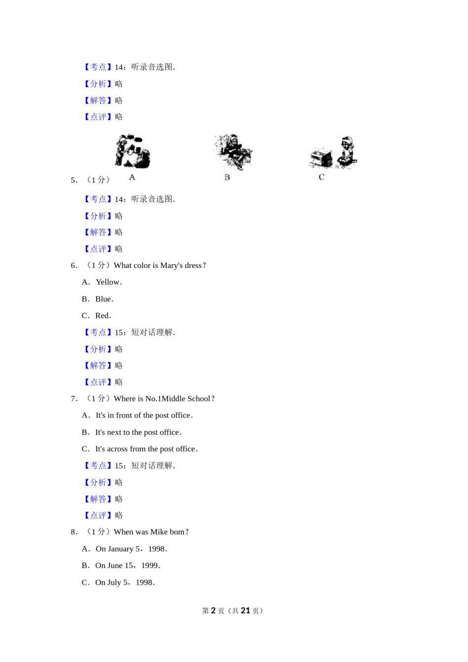 2013年湖南省怀化市中考英语试卷（教师版）  学霸冲冲冲shop348121278.taobao.com.doc_第2页