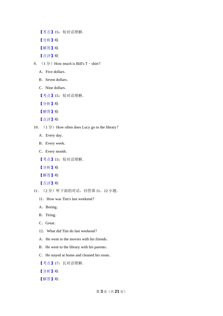 2013年湖南省怀化市中考英语试卷（教师版）  学霸冲冲冲shop348121278.taobao.com.doc_第3页
