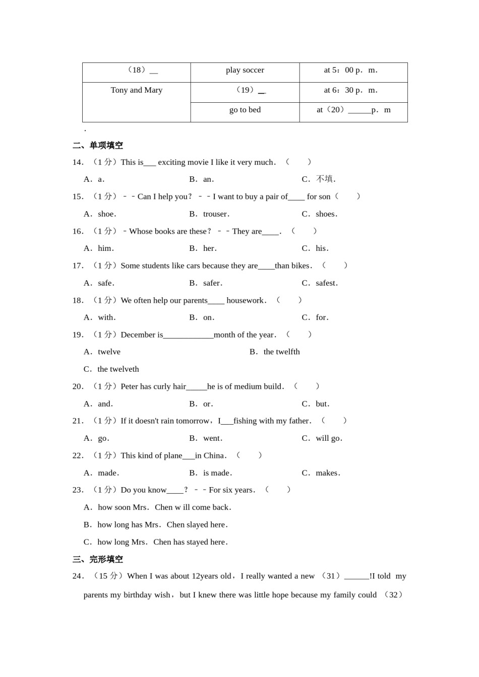 2015年湖南省怀化市中考英语试卷（学生版）  学霸冲冲冲shop348121278.taobao.com.doc_第3页