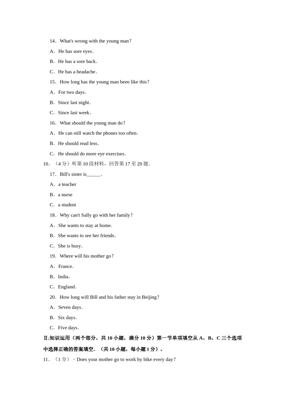 2016年湖南省怀化市中考英语试卷（学生版）  学霸冲冲冲shop348121278.taobao.com.doc_第3页