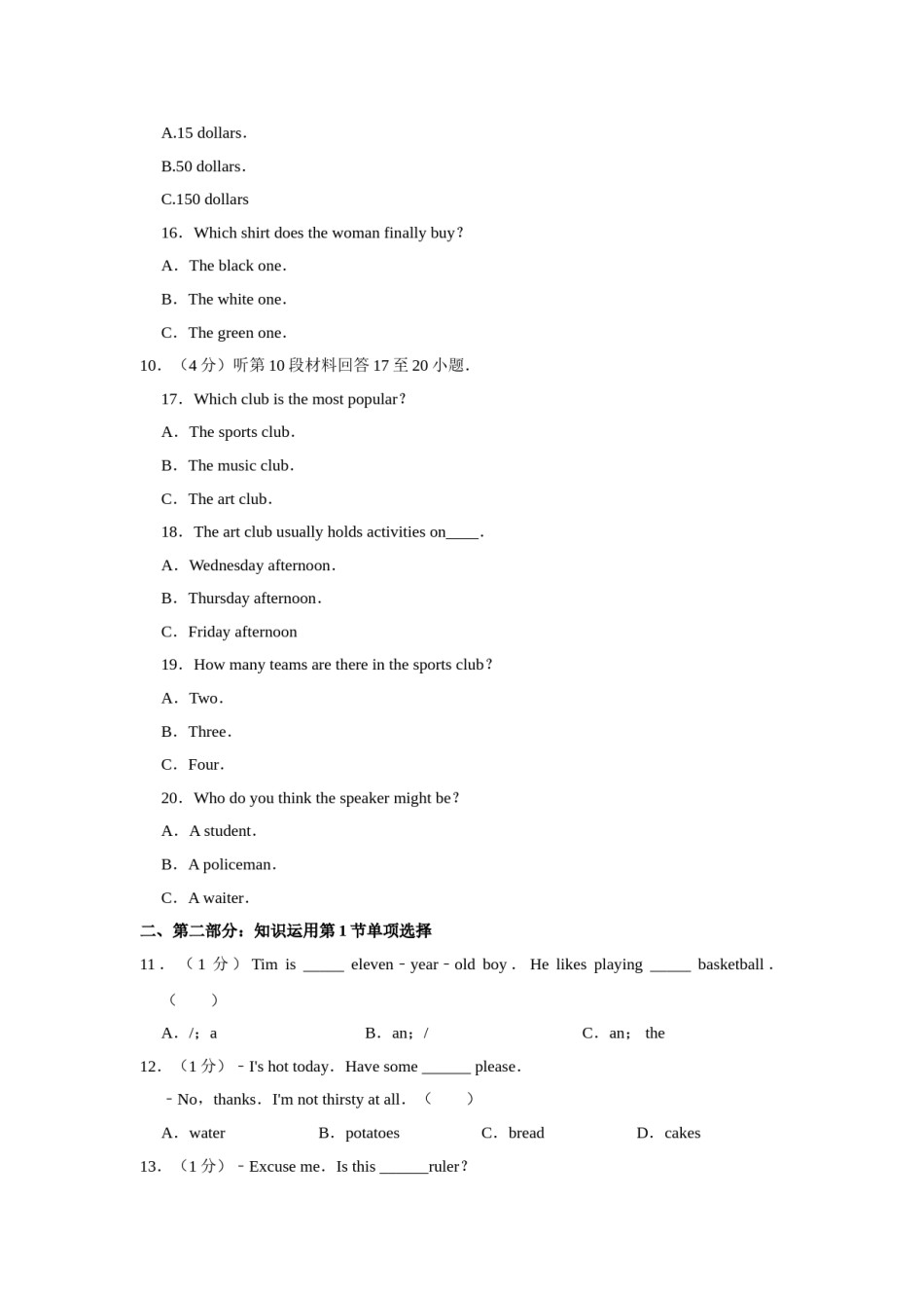 2017年湖南省怀化市中考英语试卷（学生版）  学霸冲冲冲shop348121278.taobao.com.doc_第3页