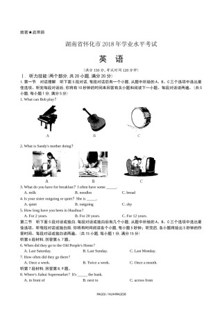 2018年湖南省怀化市中考英语试卷（学生版）  学霸冲冲冲shop348121278.taobao.com.docx