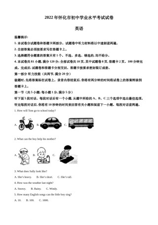 精品解析：2022年湖南省怀化市中考英语真题（解析版）.docx