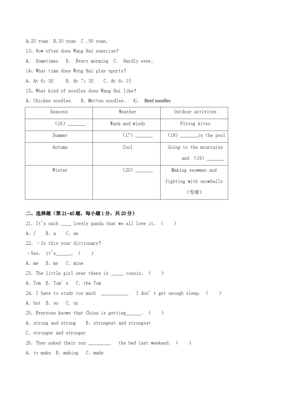 2018年湖南省岳阳市中考英语真题及答案.doc_第2页