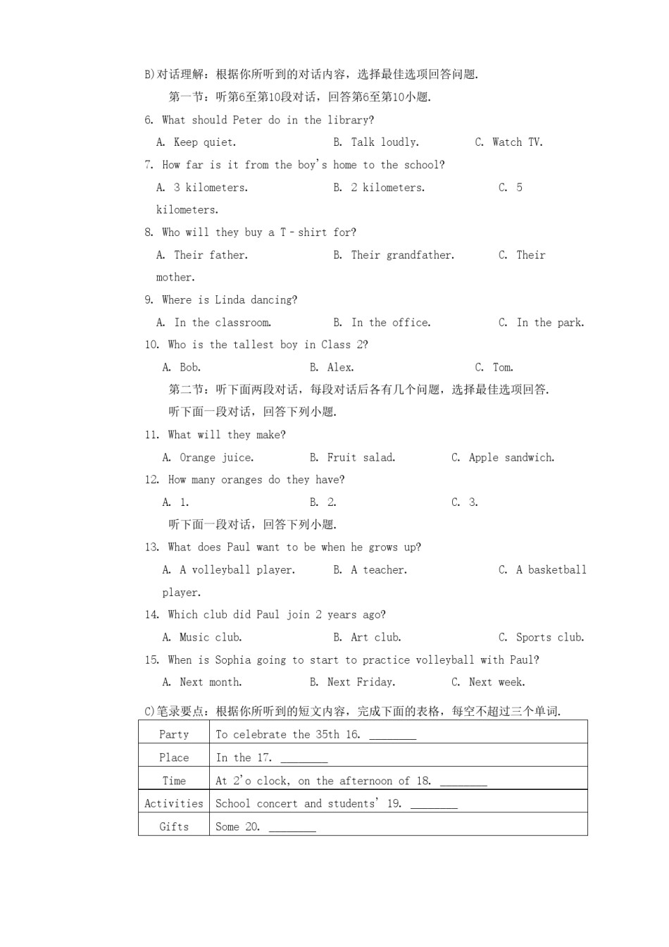 2019年湖南省岳阳市中考英语真题及答案.doc_第2页