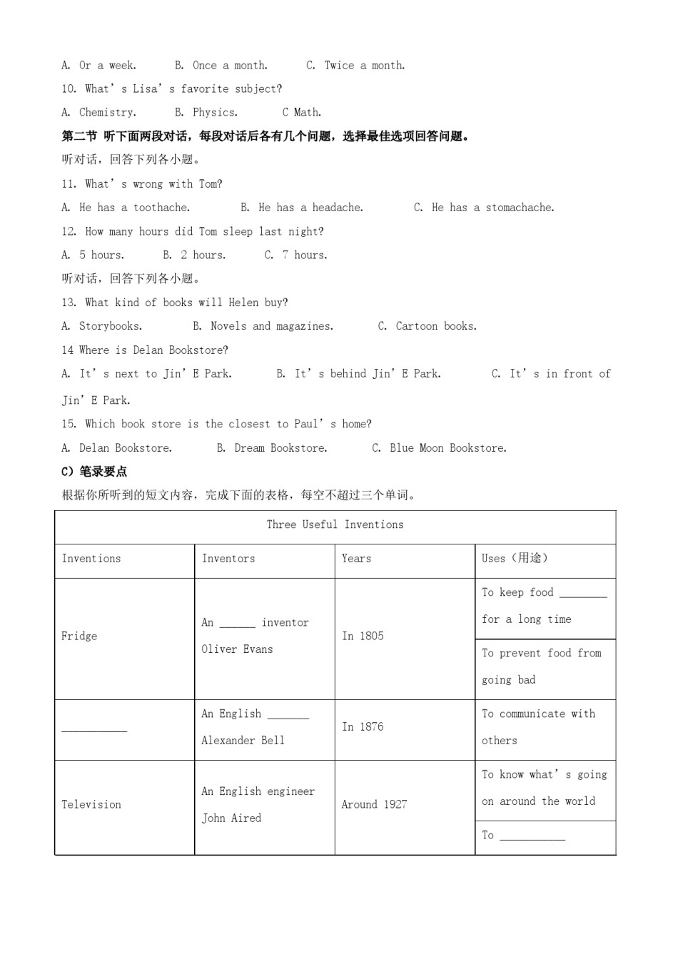 2020年湖南岳阳中考英语试题及答案.doc_第2页