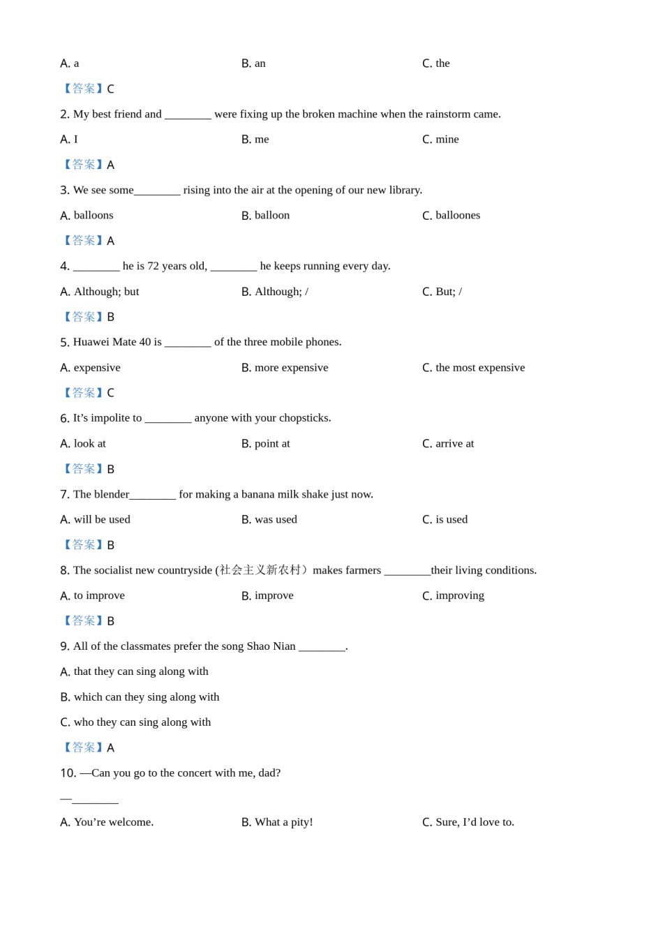 2021年湖南省岳阳市中考英语试题（答案版）.doc_第3页