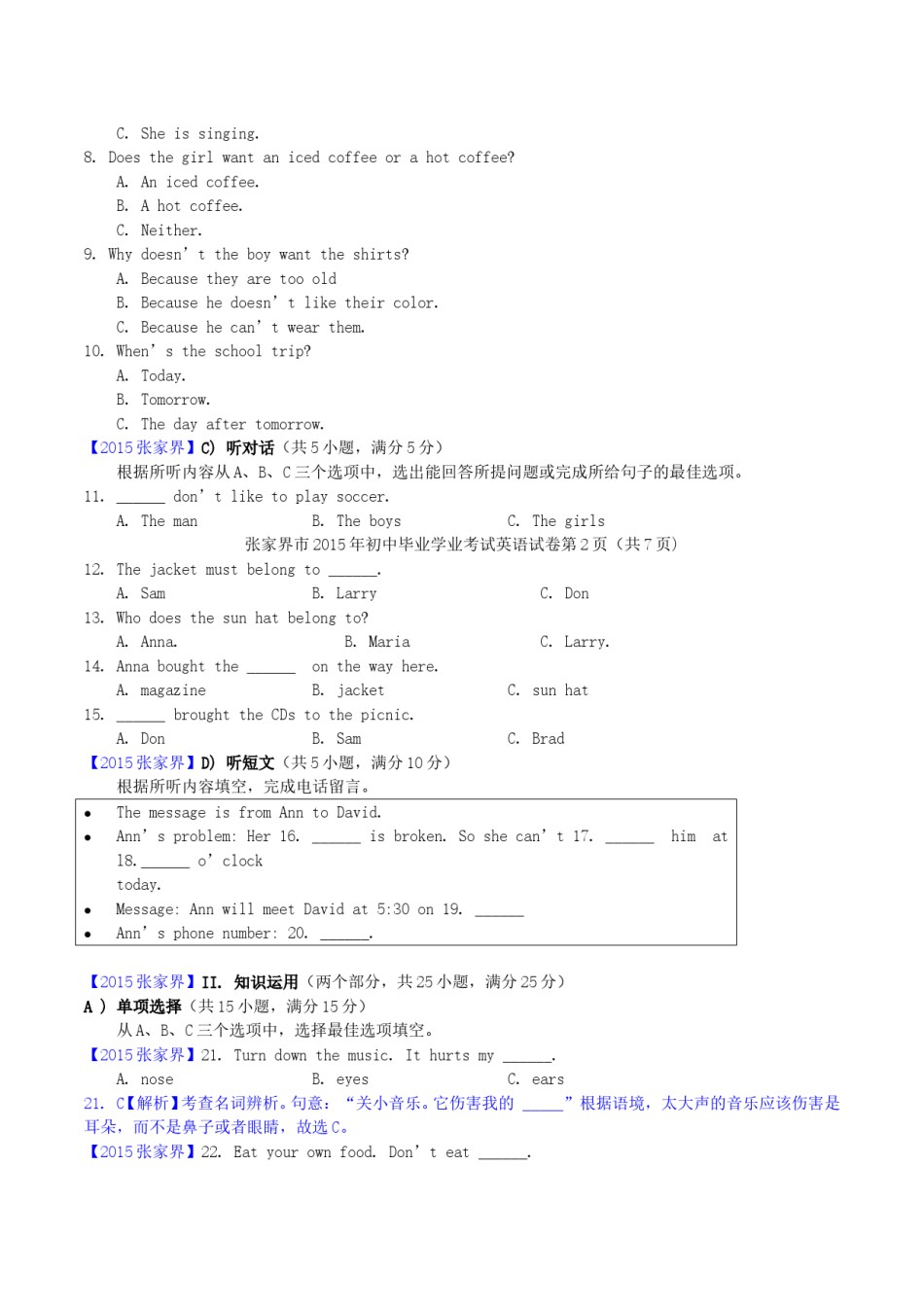 2015年湖南省张家界市中考英语真题及答案.doc_第2页