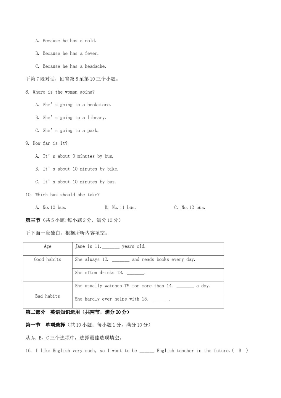 2017年湖南省张家界市中考英语真题及答案.doc_第2页