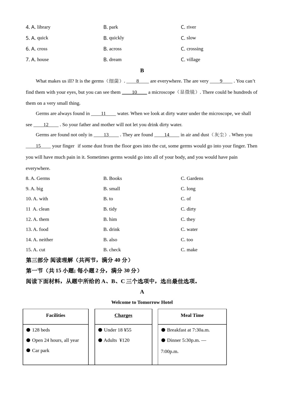 湖南省张家界市2021年中考英语试题（原卷版）.doc_第3页