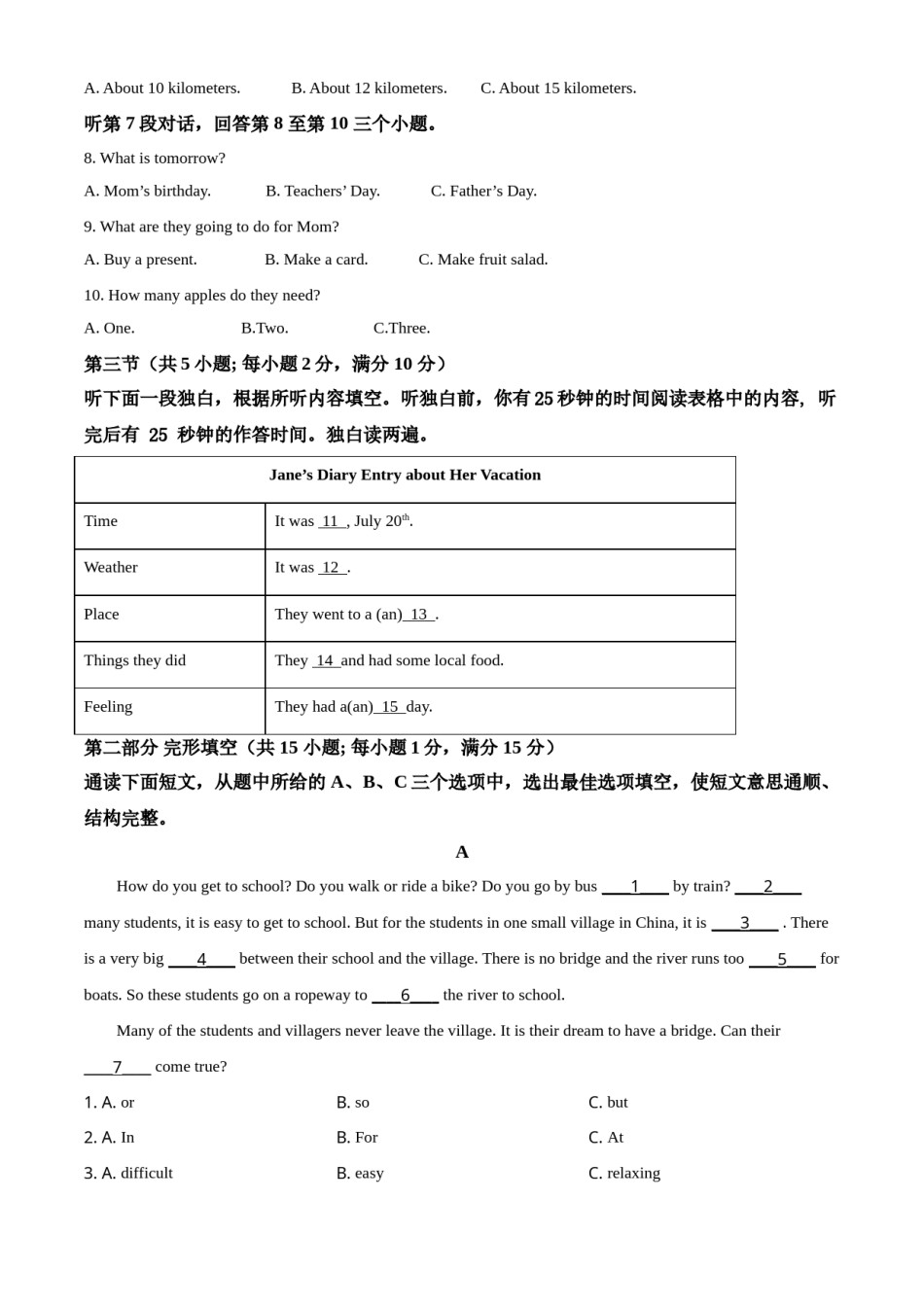湖南省张家界市2021年中考英语试题（解析版）.doc_第2页