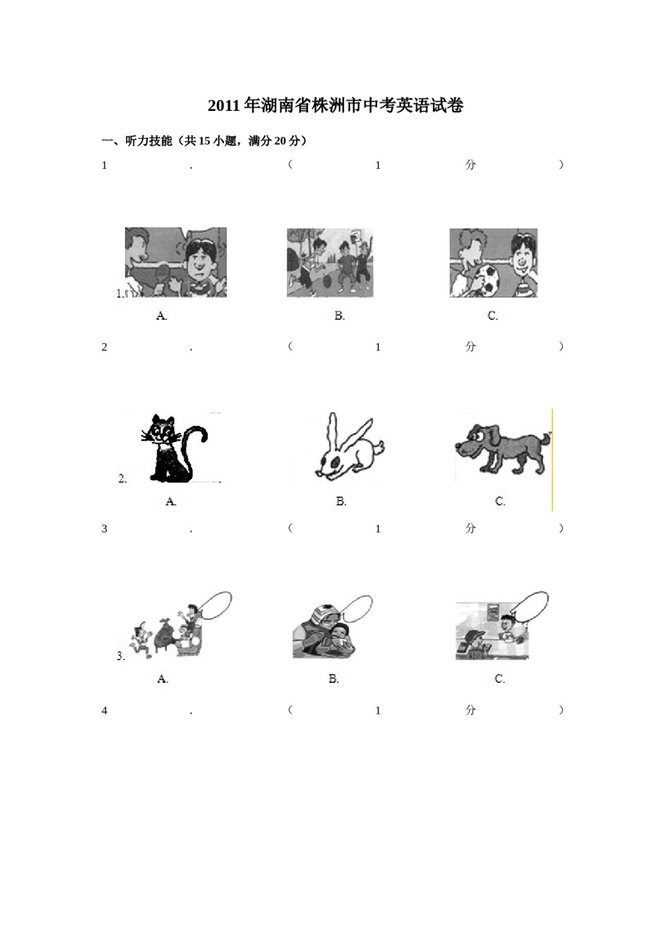 2011年湖南省株洲市中考英语试卷（学生版）  学霸冲冲冲shop348121278.taobao.com.doc_第1页