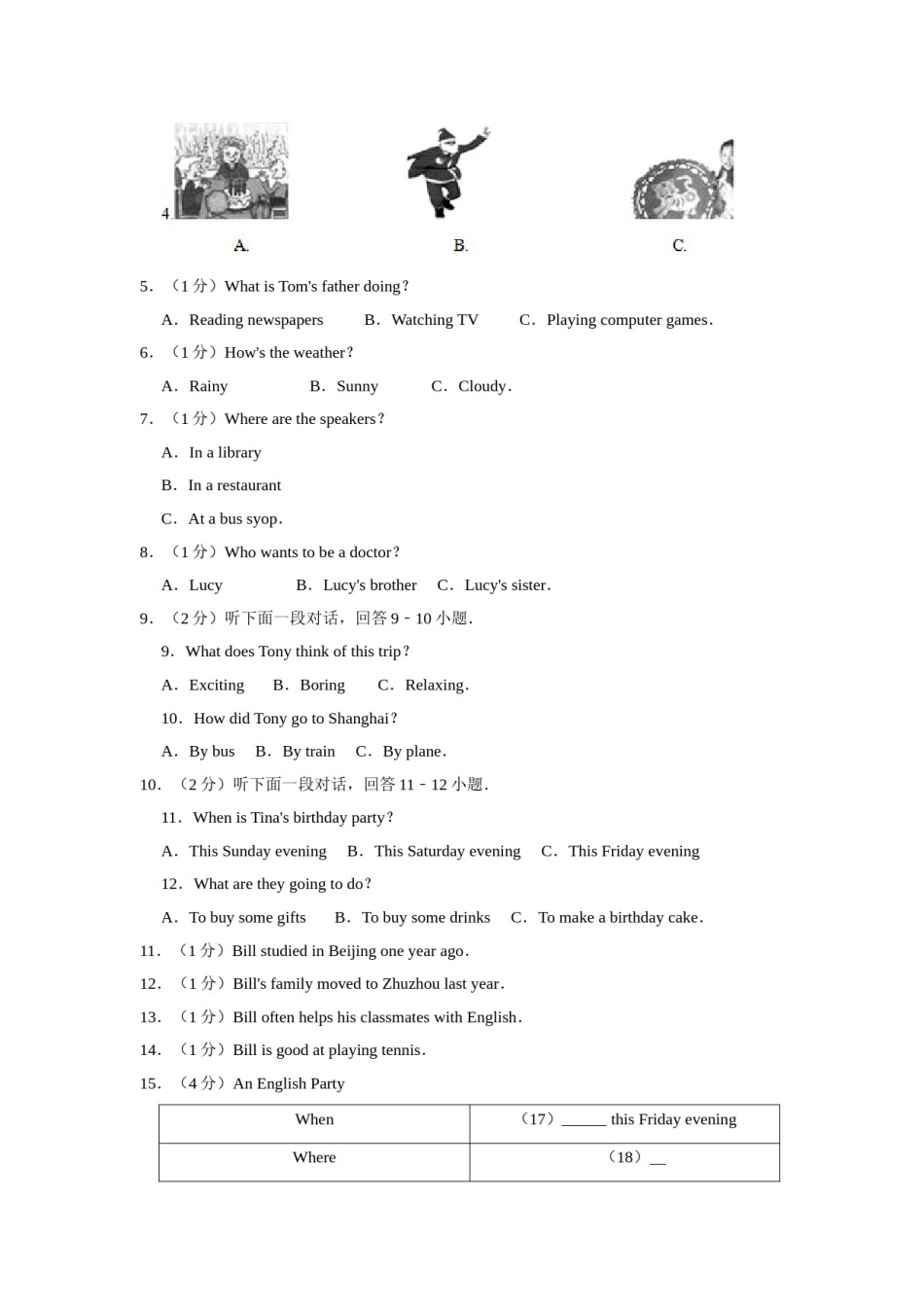 2011年湖南省株洲市中考英语试卷（学生版）  学霸冲冲冲shop348121278.taobao.com.doc_第2页
