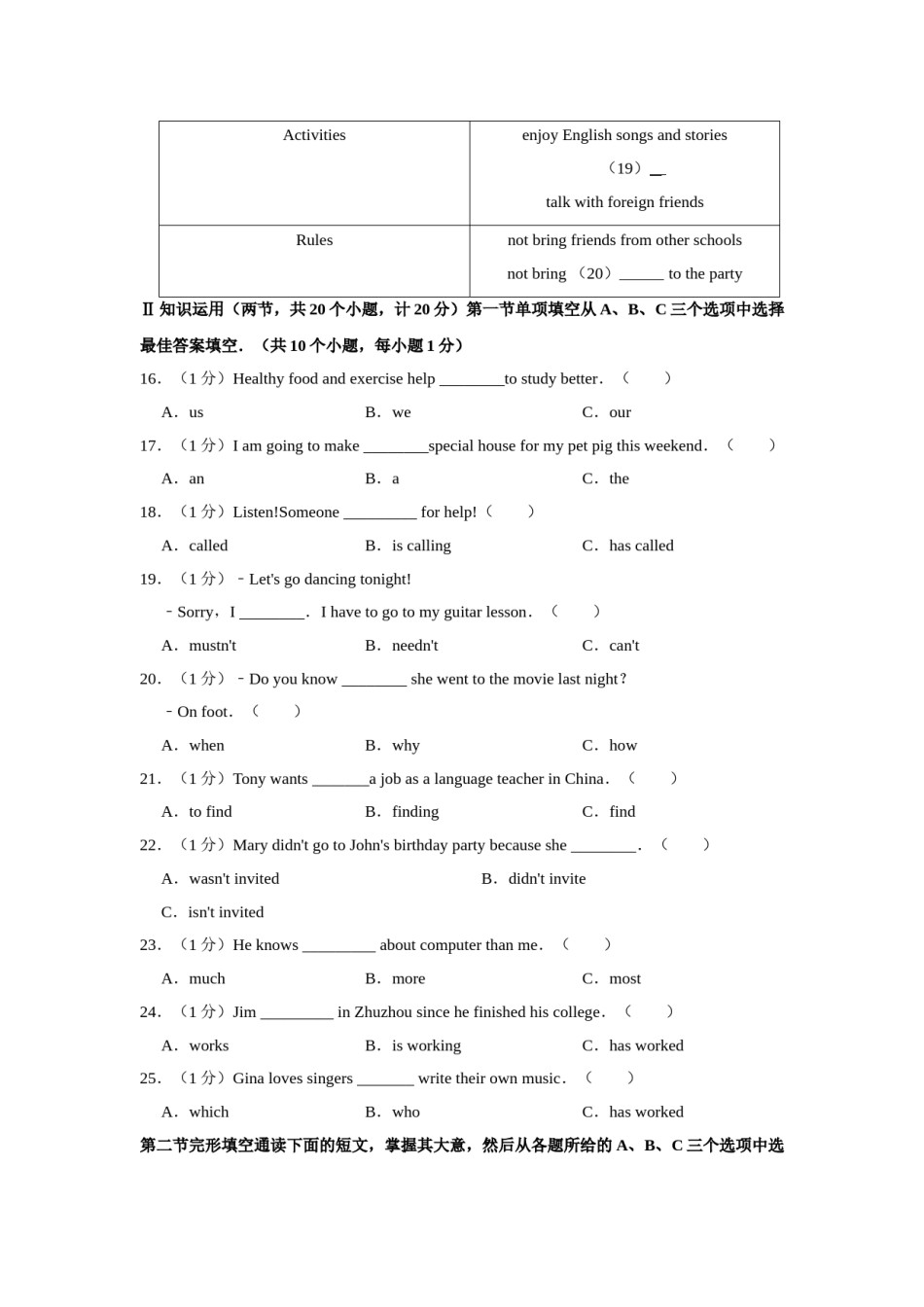 2011年湖南省株洲市中考英语试卷（学生版）  学霸冲冲冲shop348121278.taobao.com.doc_第3页