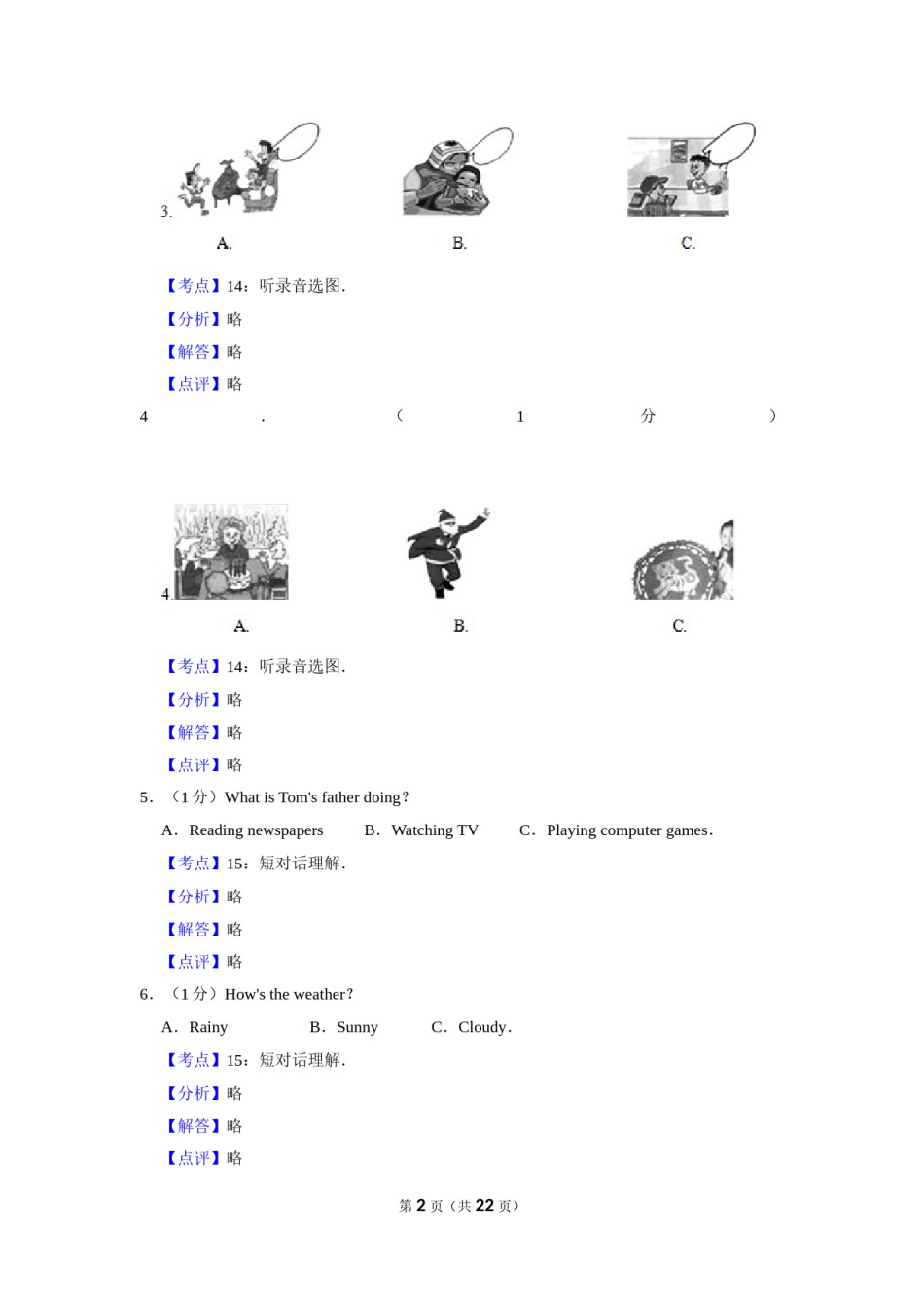 2011年湖南省株洲市中考英语试卷（教师版）  学霸冲冲冲shop348121278.taobao.com.doc_第2页