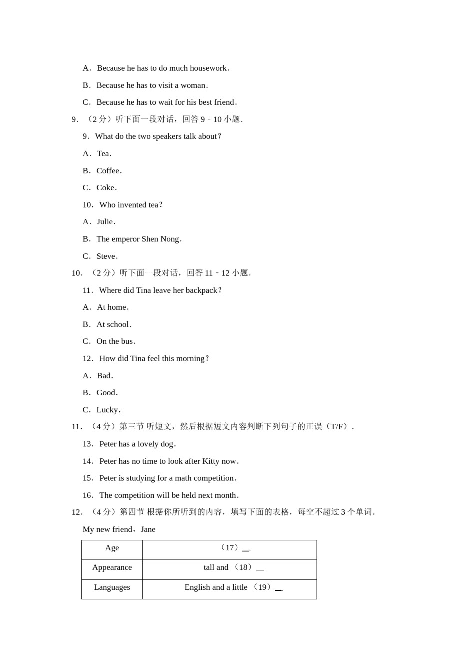 2012年湖南省株洲市中考英语试卷（学生版）  学霸冲冲冲shop348121278.taobao.com.doc_第2页