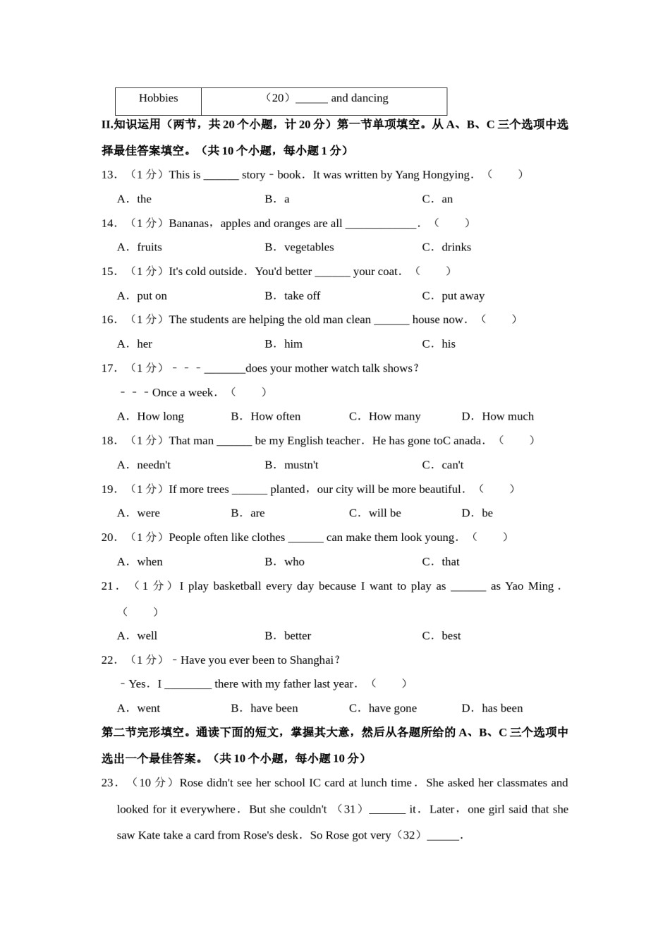 2012年湖南省株洲市中考英语试卷（学生版）  学霸冲冲冲shop348121278.taobao.com.doc_第3页