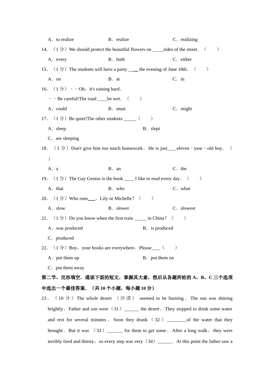 2013年湖南省株洲市中考英语试卷（学生版）  学霸冲冲冲shop348121278.taobao.com.doc_第3页