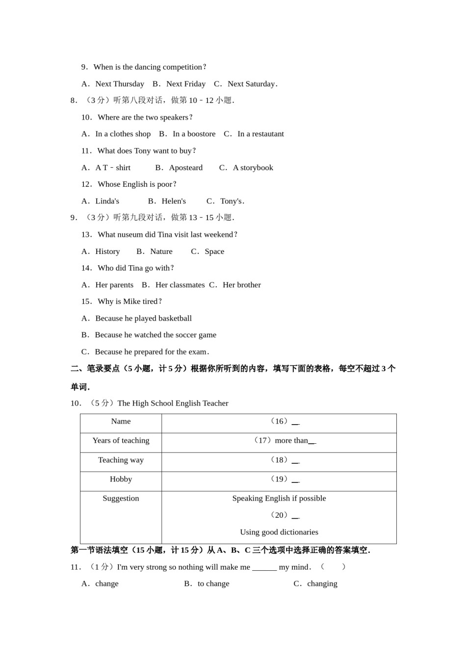 2015年湖南省株洲市中考英语试卷（学生版）  学霸冲冲冲shop348121278.taobao.com.doc_第2页