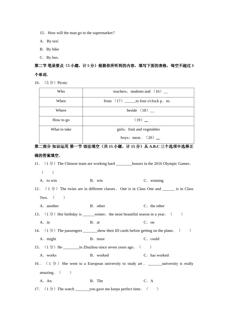 2016年湖南省株洲市中考英语试卷（学生版）  学霸冲冲冲shop348121278.taobao.com.doc_第3页