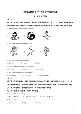 2019年湖南省株洲市中考英语试卷（学生版）  学霸冲冲冲shop348121278.taobao.com.doc
