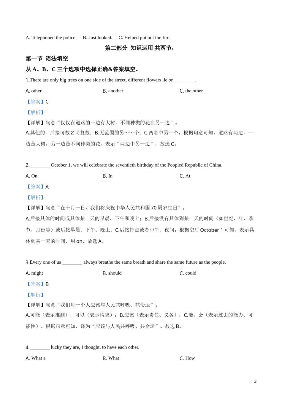 2019年湖南省株洲市中考英语试卷（教师版）  学霸冲冲冲shop348121278.taobao.com_20200611_181727.doc_第3页