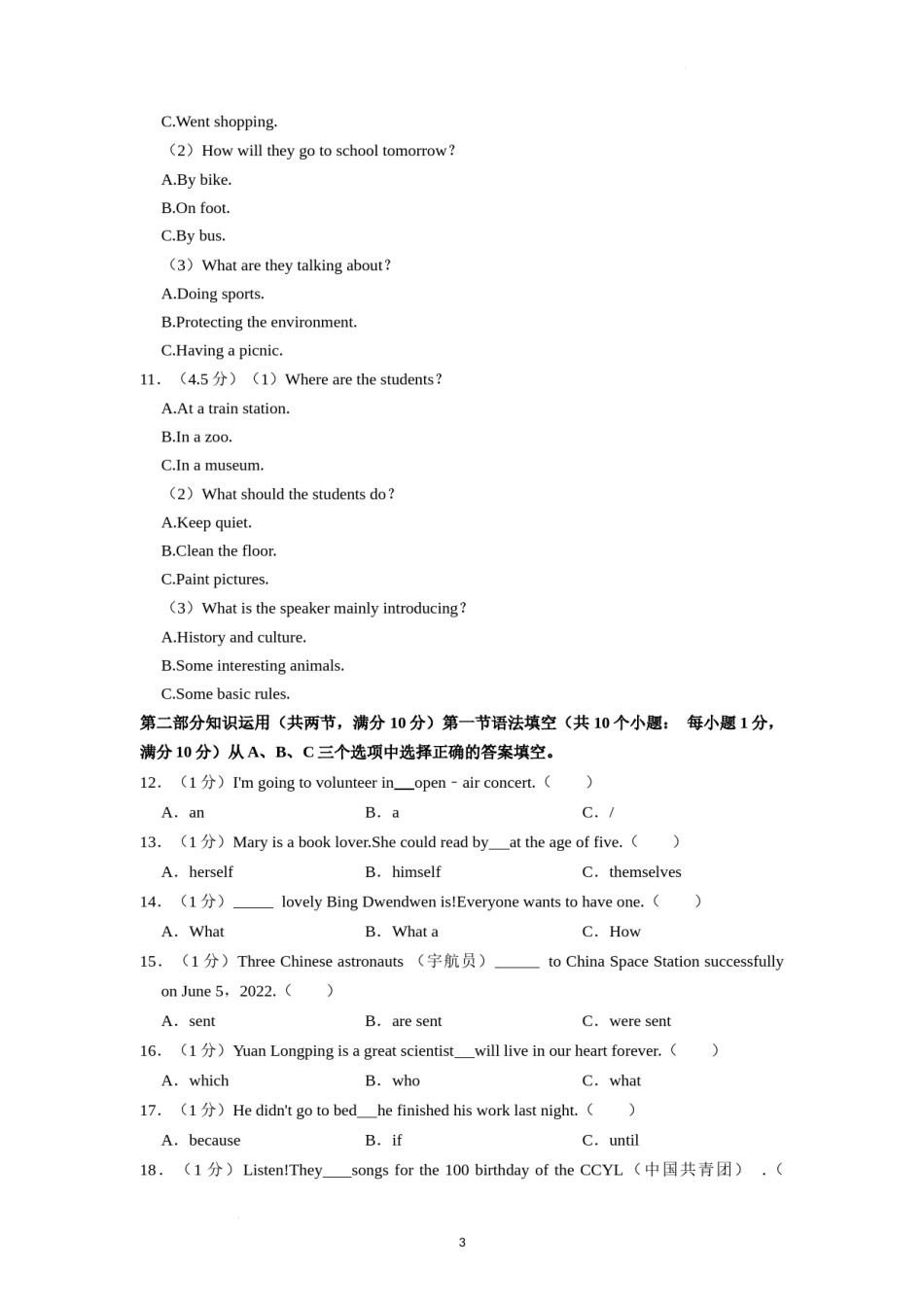 2022年湖南省株洲市中考英语真题（原卷版）.docx_第2页