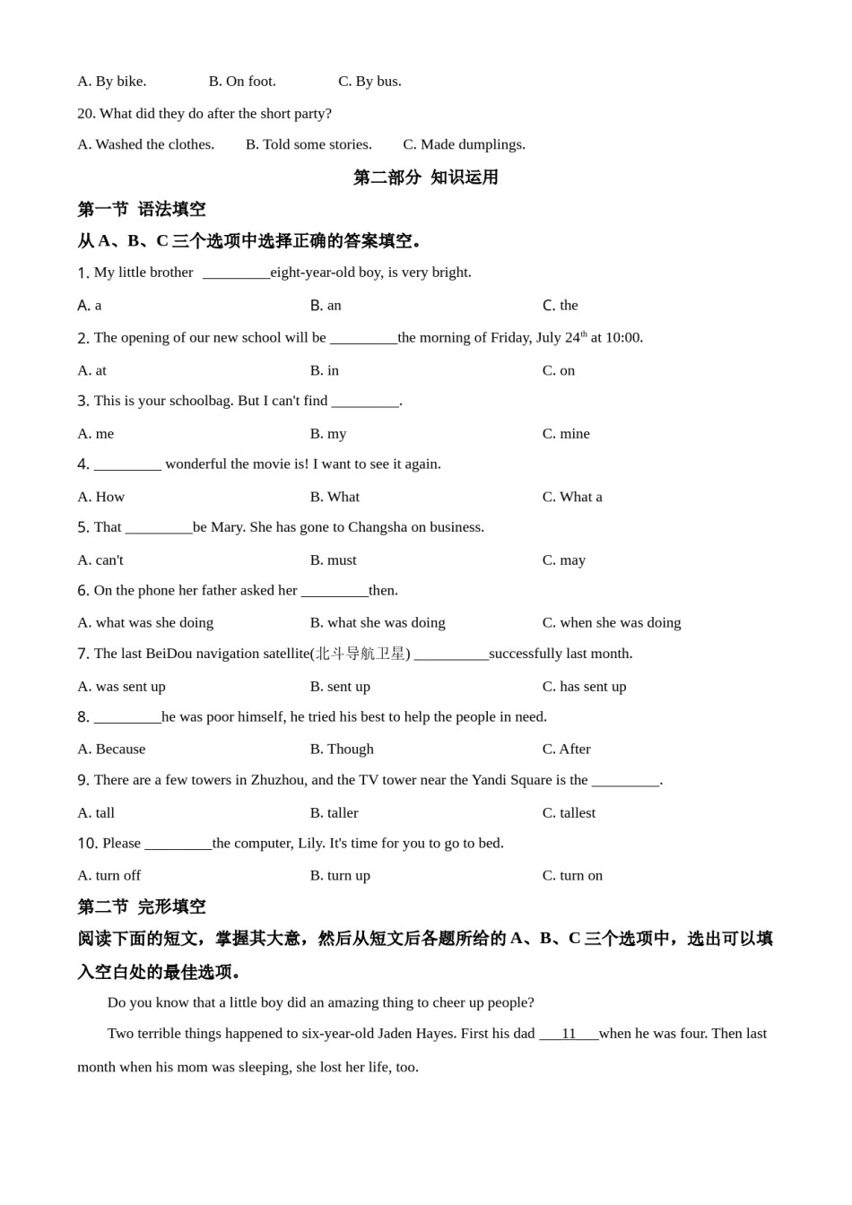湖南省株洲市2020年中考英语试题（学生版）.doc_第3页