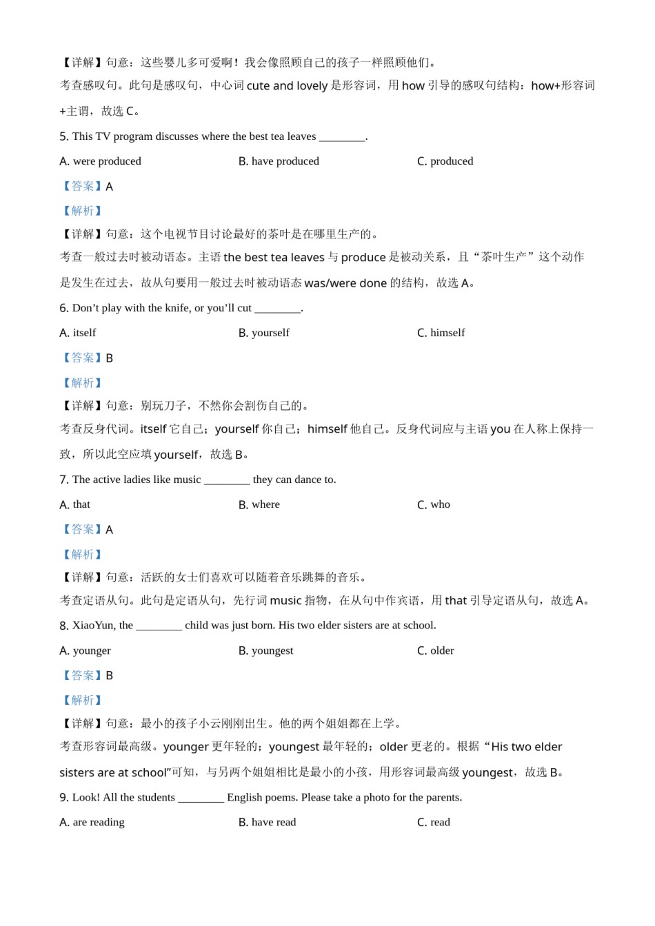 湖南省株洲市2021年中考英语试题（解析版）.doc_第2页