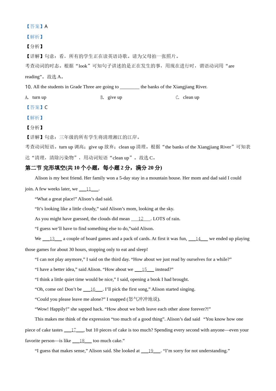 湖南省株洲市2021年中考英语试题（解析版）.doc_第3页