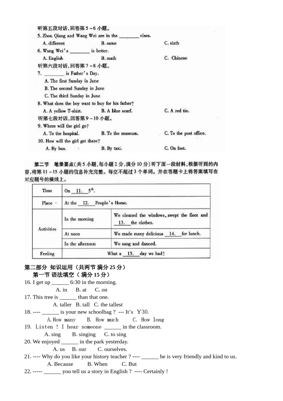 2014年湖南省永州市中考英语试题及答案.doc_第2页