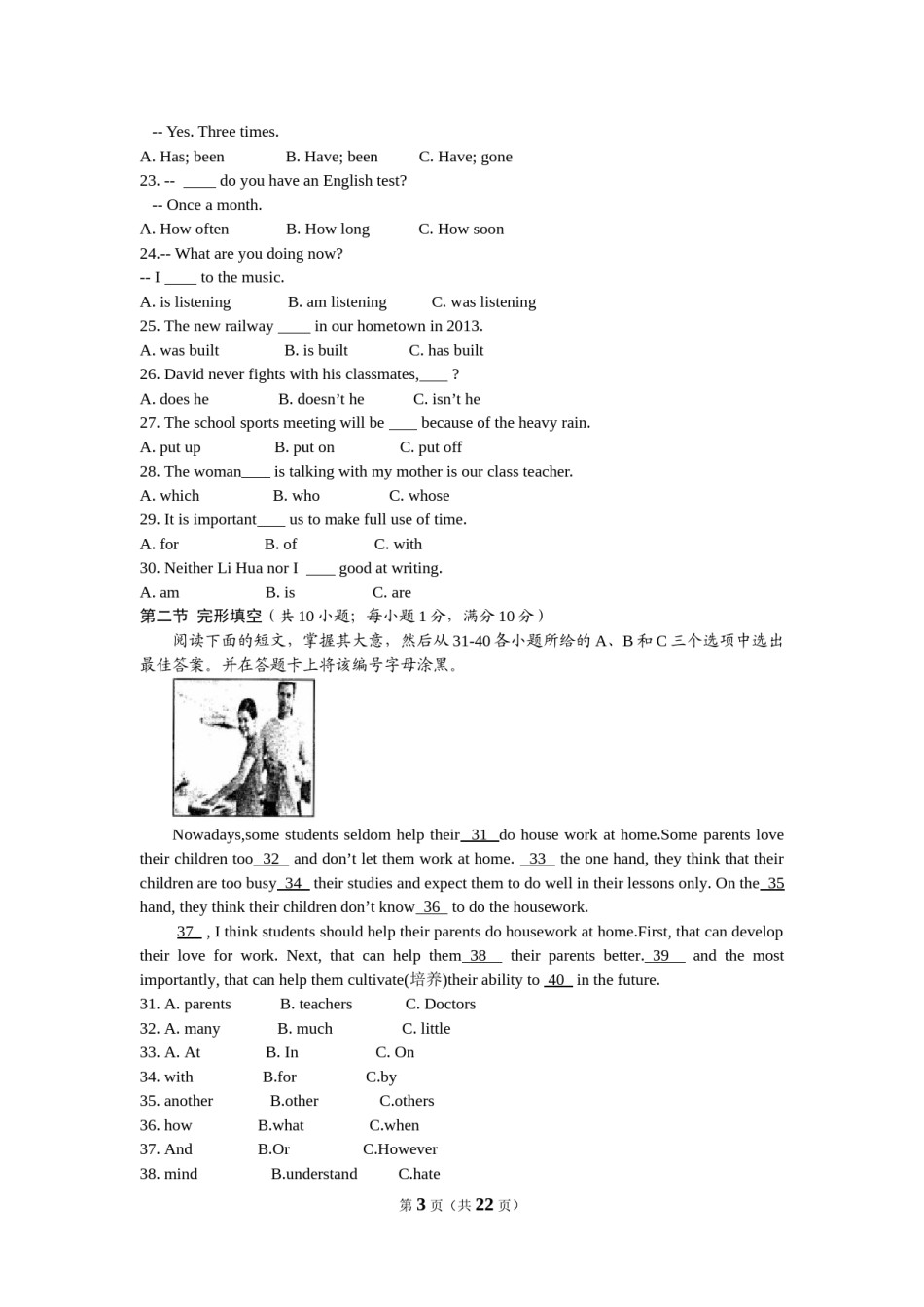 2016年湖南省永州市中考英语试卷及解析.doc_第3页