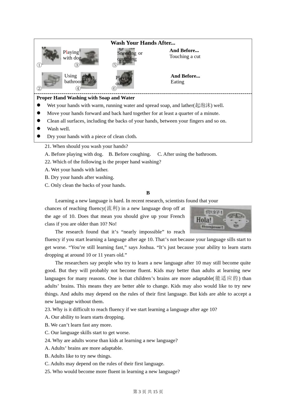 2019年湖南省永州市中考英语试卷及解析.doc_第3页