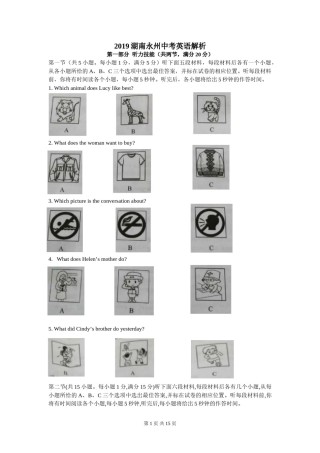 2019年湖南省永州市中考英语试卷及解析.doc