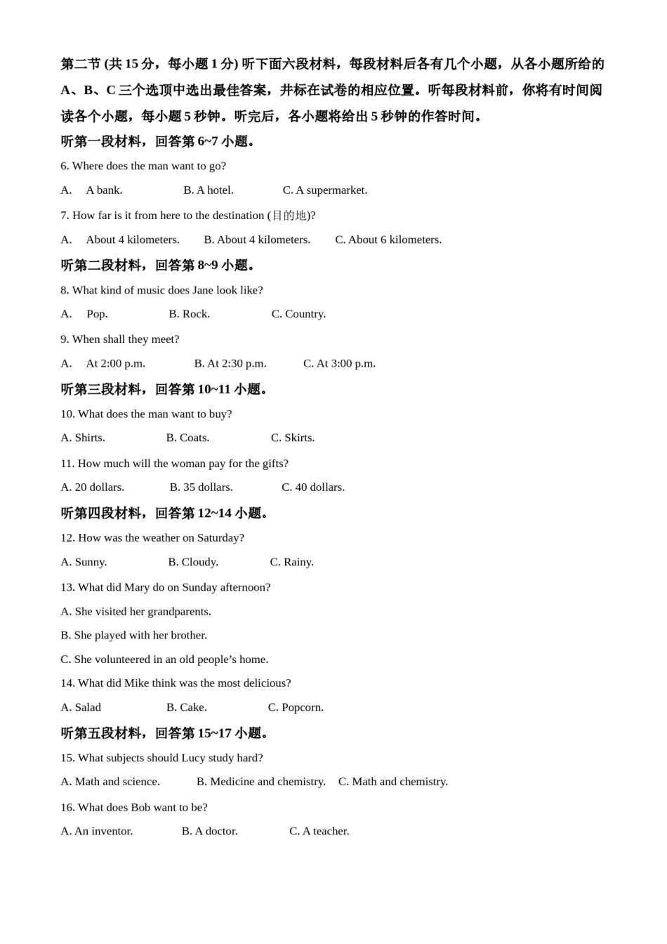 湖南省永州市2021年中考英语试题（原卷版）.doc_第2页