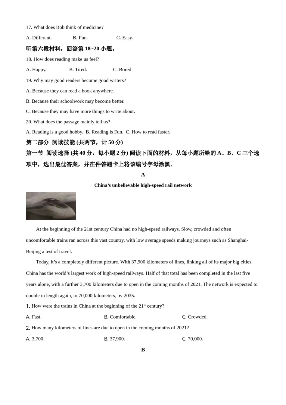 湖南省永州市2021年中考英语试题（原卷版）.doc_第3页