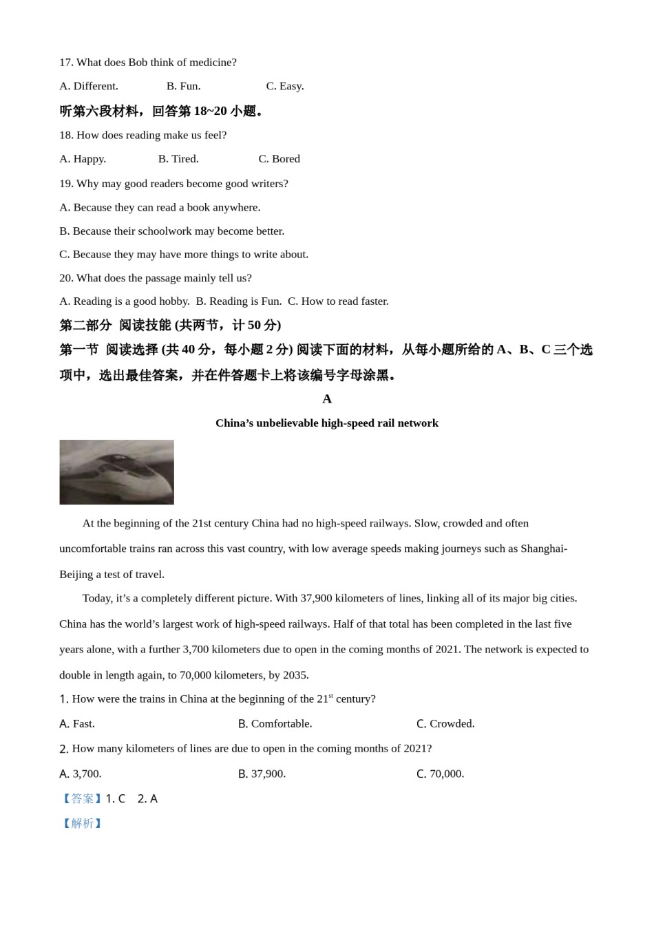 湖南省永州市2021年中考英语试题（解析版）.doc_第3页