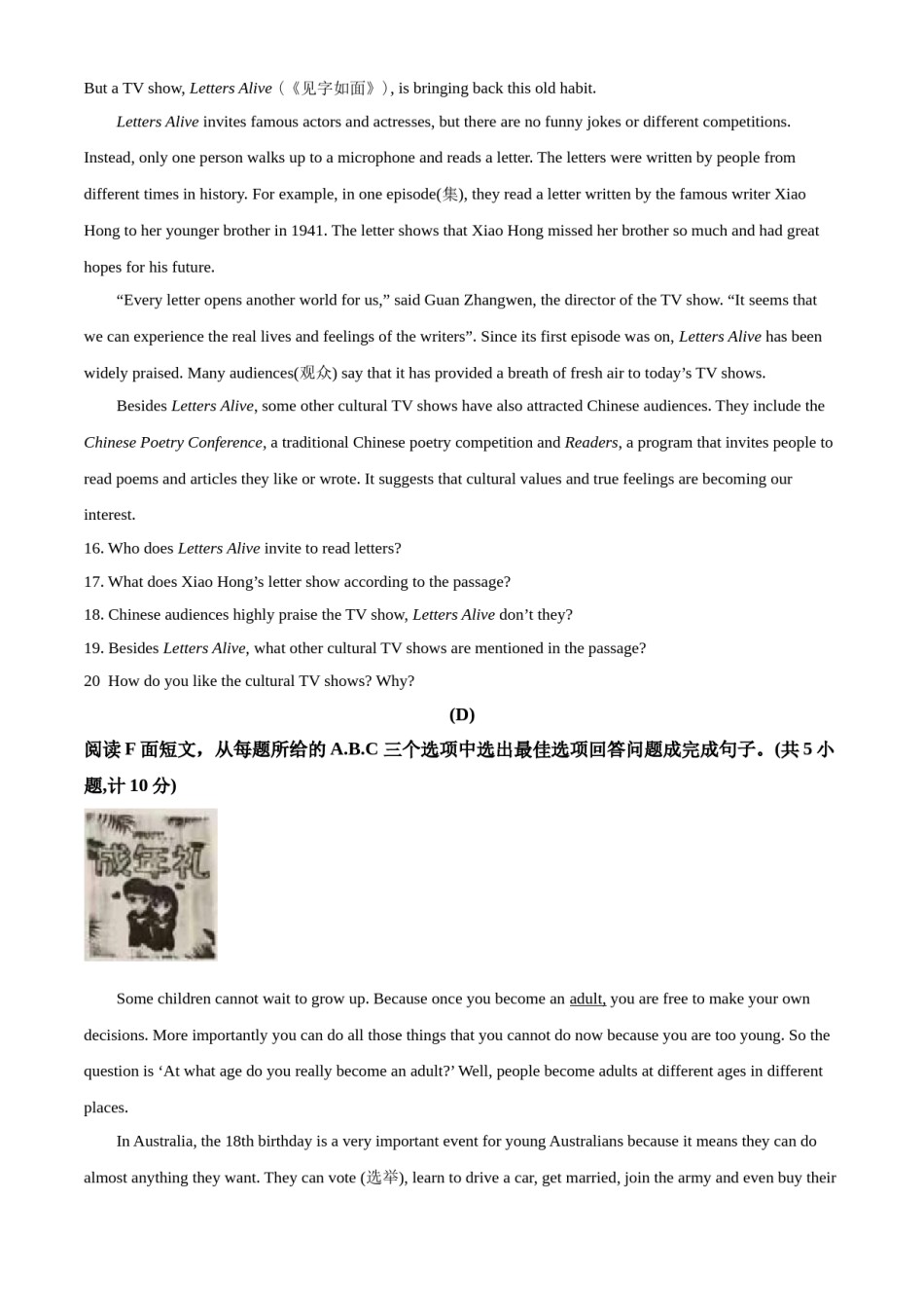湖南省衡阳市2021年中考英语试题（原卷版）.doc_第3页