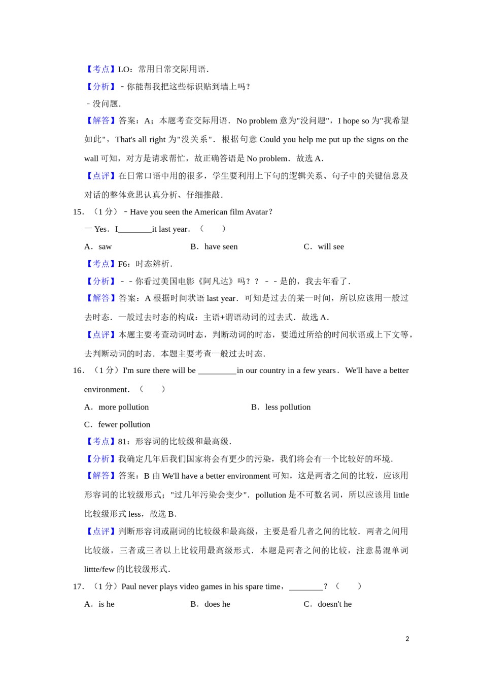 2010年湖南省湘潭市中考英语试卷（教师版）  学霸冲冲冲shop348121278.taobao.com.doc_第2页